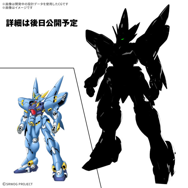 HG ヒュッケバイン（PTX-08R）