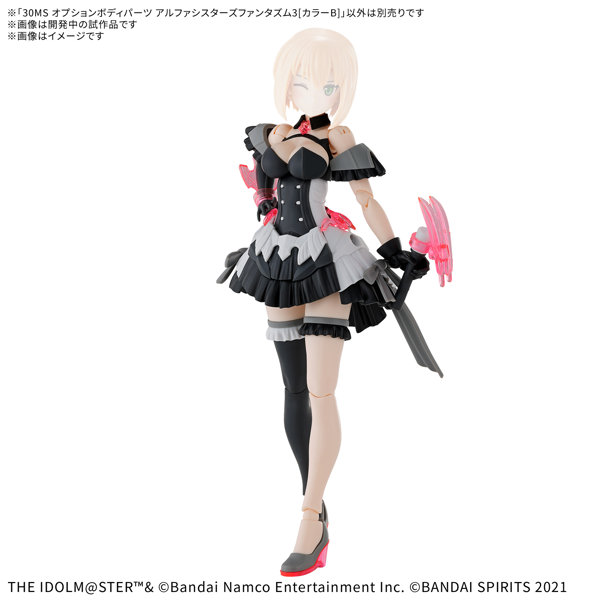 【11月再生産分】30MS オプションボディパーツ アルファシスターズファンタズム3［カラーB］