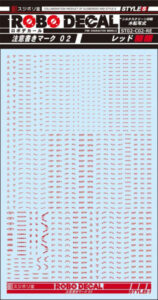 ST02-C02-RE ロボデカール 注意書きマーク02 レッド