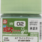 水性ボトムズカラー HV02 AT ライトグリーン