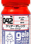 ガイアカラー 042 クリアーオレンジ