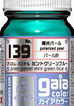 ガイアカラー 139 プリズム パステルミントグリーンブルー