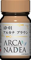 アルカナディア カラーシリーズ AD-01 アルカナ ブラウン