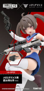 ［LA-OP22］メガミデバイス用銃の持ち手ブラック