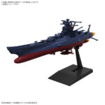 メカコレクション 宇宙戦艦ヤマト 3199（第3次改装型:参戦章叙勲式典記念塗装）