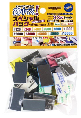 神ヤス！スポンジ布ヤスリ スペシャルパック