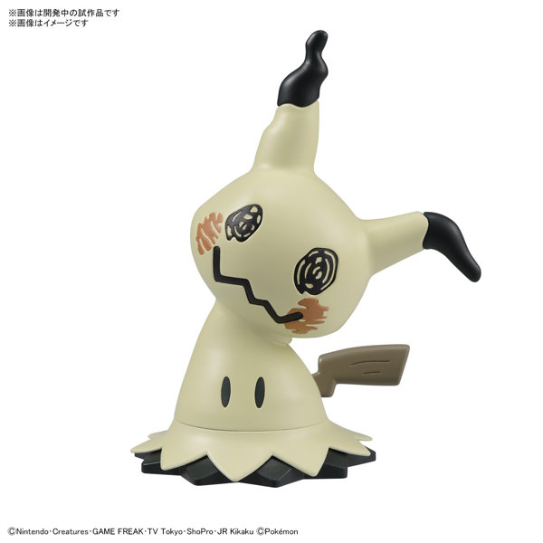 ポケモンプラモコレクション クイック！！ 08 ミミッキュ