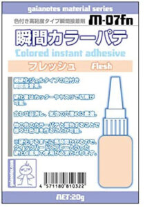 M-07Fn 瞬間カラーパテ フレッシュ