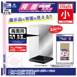 PPC-K116 背面ミラープラス High小
