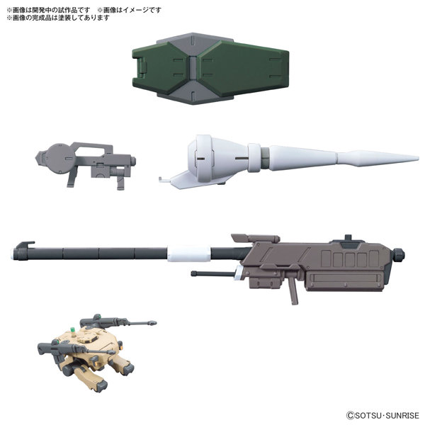 【9月再生産分】オプションパーツセット ガンプラ 11 （バルバトス用滑空砲）