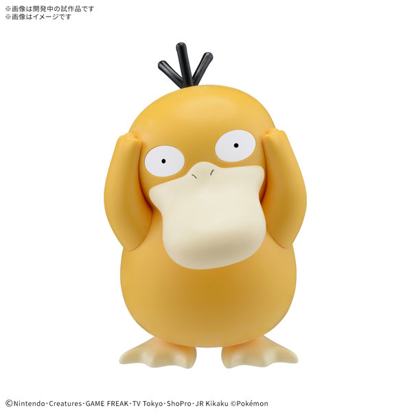 【7月再生産分】ポケモンプラモコレクション クイック！！ 21 コダック