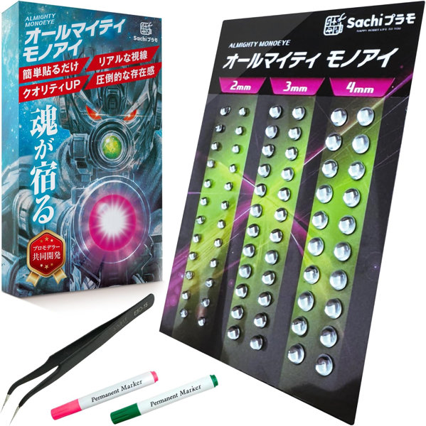 Sachiプラモ オールマイティモノアイ