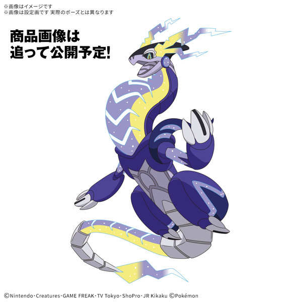 【10月再生産分】ポケモンプラモコレクション 59 セレクトシリーズ ミライドン
