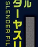 HMS0600 マタドール スレンダーヤスリ ＃600