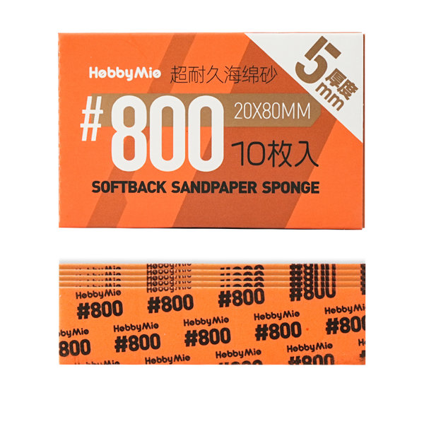超 耐久型 スポンジ サンドペーパー 2.0 厚さ5mm ＃800