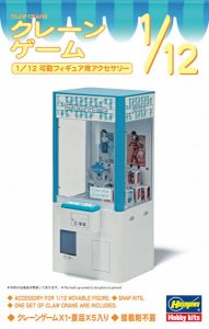 【再販】 FA09 1/12 クレーンゲーム