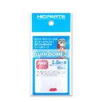 LMD2-PIN-20 ルミドーム2 蛍光ピンク 2.0mm（10個入）