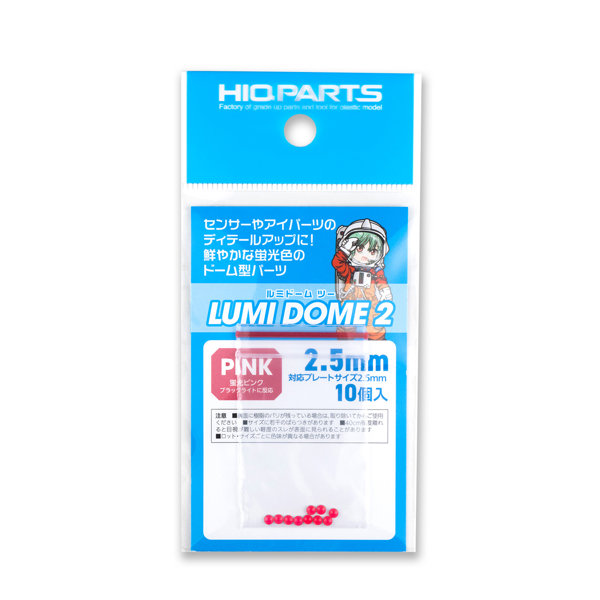 LMD2-PIN-25 ルミドーム2 蛍光ピンク 2.5mm（10個入）