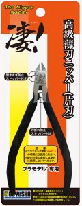 凄！高級薄刃ニッパー（片刃）