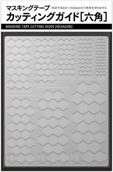 TSD00326 マスキングテープカッティングガイド［六角］