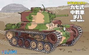 TM4 ちび丸 九七式中戦車 チハ 新砲塔/後期車台