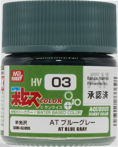 水性ボトムズカラー HV03 AT ブルーグレー