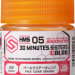水性 30 MINUTES SISTERS カラー HMS05 ペールクリアーオレンジ