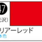 S047 Mr.カラースプレー クリアーレッド