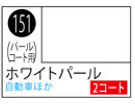 S151 Mr.カラースプレー ホワイトパール