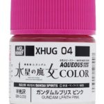 XHUG04 水性ガンダムカラー水星の魔女 ルブリス ピンク