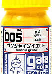 ガイアカラー 005 サンシャインイエロー