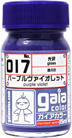 ガイアカラー 017 パープルウ゛ァイオレット