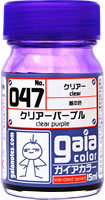 ガイアカラー 047 クリアーパープル