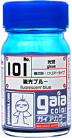 ガイアカラー 101 蛍光ブルー