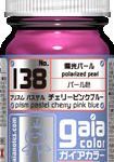 ガイアカラー 138 プリズム パステルチェリーピンクブルー