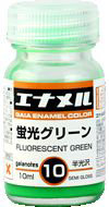 GE010 蛍光グリーン エナメルカラー 10