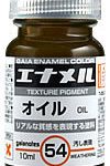 GE054 オイル エナメルカラー 54