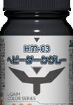 重戦機エルガイムカラーシリーズ HM-03 ヘビーダークグレー