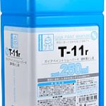 T-11r ペイントリムーバーR