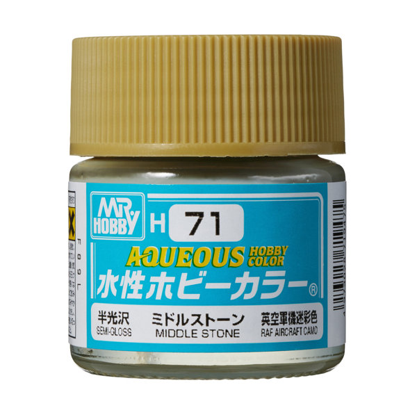 H71 水性ホビーカラー ミドルストーン
