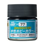 H77 水性ホビーカラー タイヤブラック