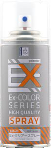 EXS-03 Ex-クリアースプレー