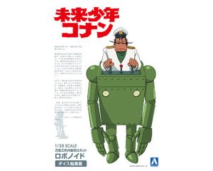 【再販】未来少年コナン No.4 1/20 ロボノイド ダイス船長版