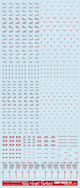 CDC-04R チョップデカールC4 DG/W/R