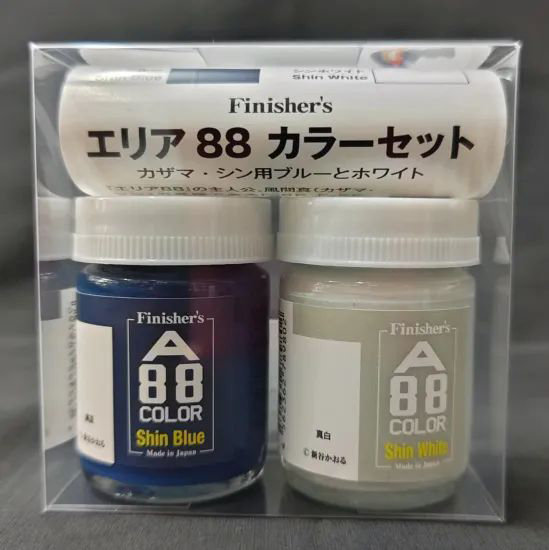 Finisher’sカラー「エリア88」 カザマ・シン用ブルーとホワイトセット