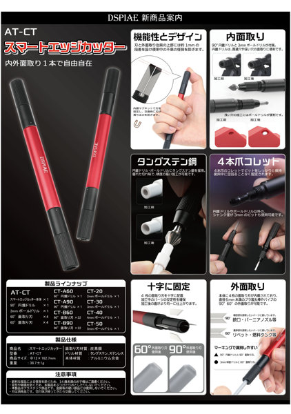 CT-B60 60°面取り刃