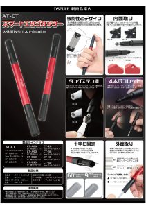 CT-40 4mmボールドリル