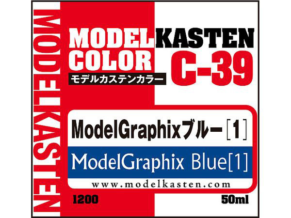 モデルカステン C-39 ModelGraphixブルー1