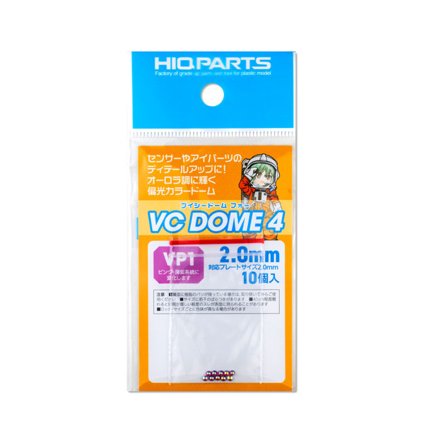 VCドーム4 VP1カラー 2.0mm（10個入）