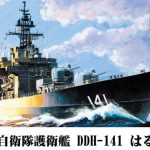 1/700 海上自衛隊 護衛艦 DDH-141 はるな 旗・旗竿・艦名プレートエッチングパーツ付き